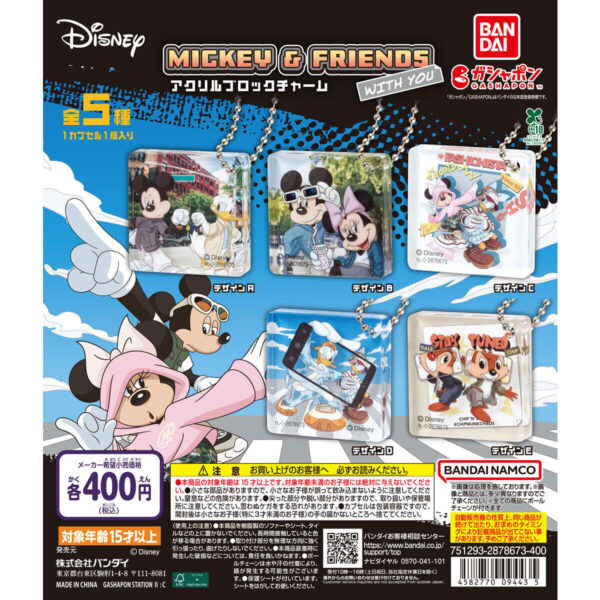 Disney MICKEY & FRIENDS WITH YOU アクリルブロックチャーム