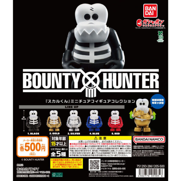 BOUNTY HUNTER スカルくん ミニチュアフィギュアコレクション