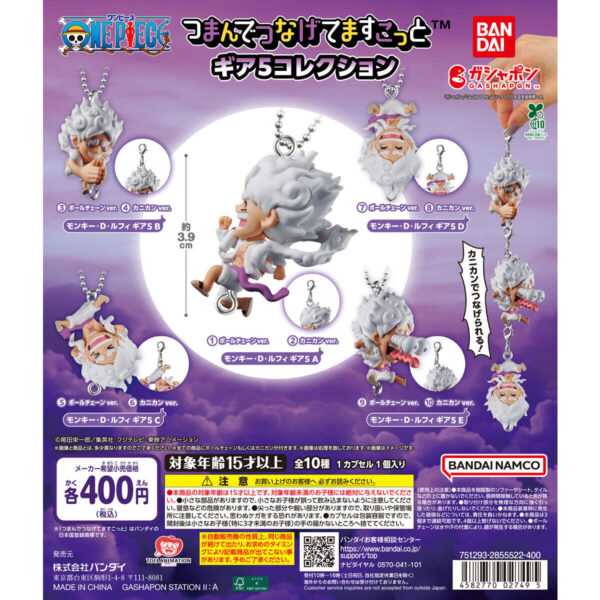 ONE PIECE つまんでつなげてますこっと ギア5コレクション