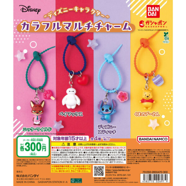 ディズニーキャラクター カラフルマルチチャーム