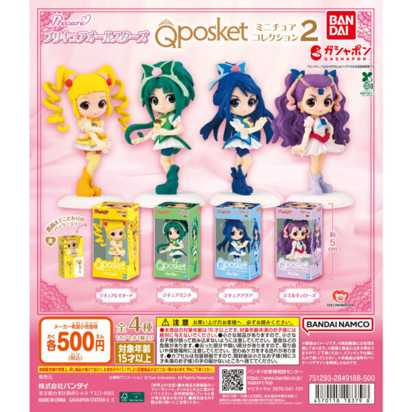 プリキュアオールスターズ Q posket ミニチュアコレクション２