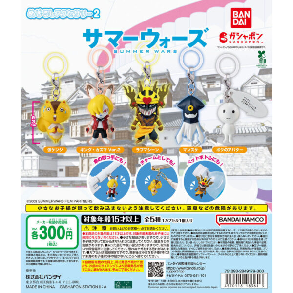 サマーウォーズ めじるしアクセサリー2