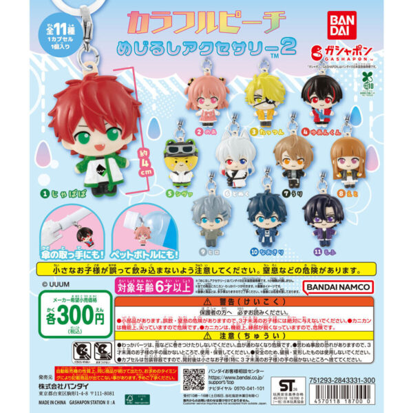 カラフルピーチ めじるしアクセサリー2