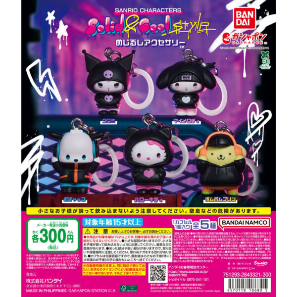 サンリオキャラクターズ Solid & Cool style めじるしアクセサリー
