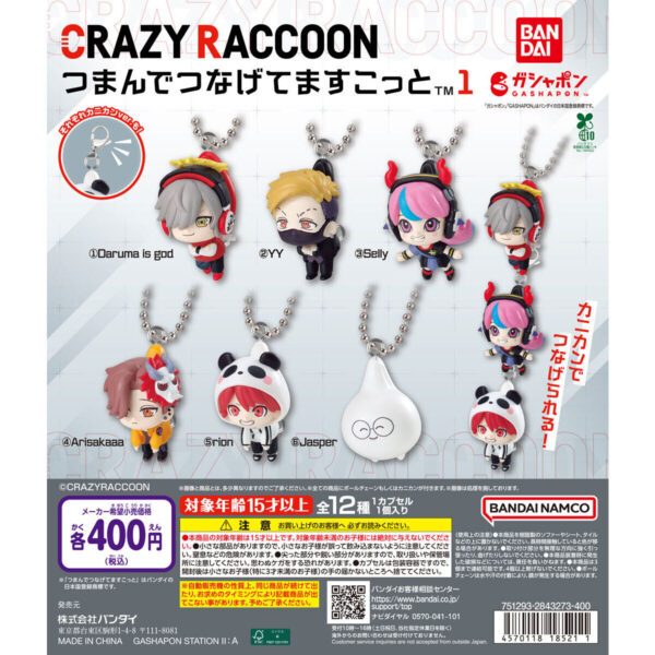 CRAZY RACCOON つまんでつなげてますこっと1