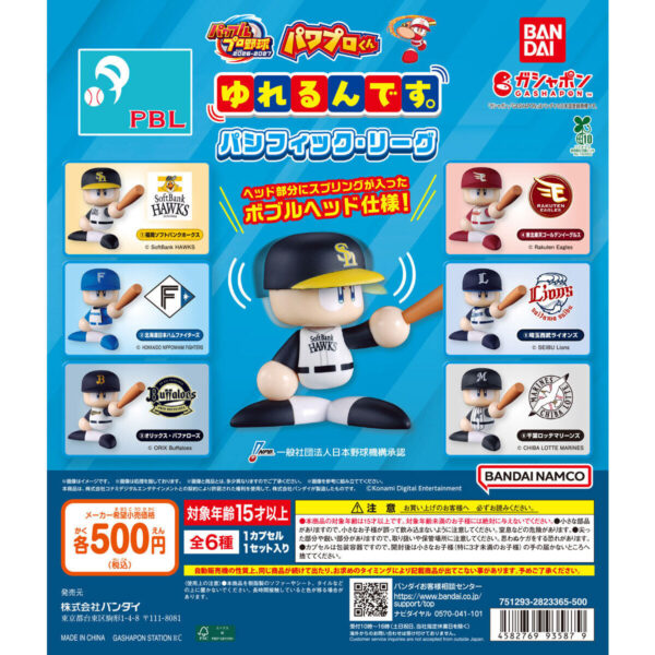 パワプロくん ゆれるんです。パシフィック・リーグ