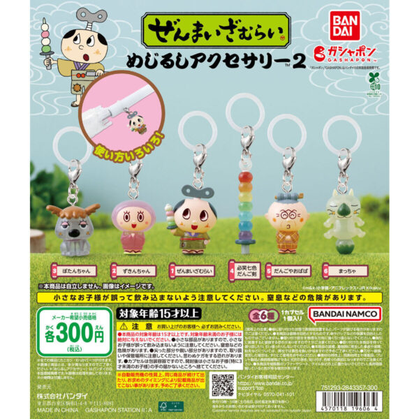 ぜんまいざむらい めじるしアクセサリー2