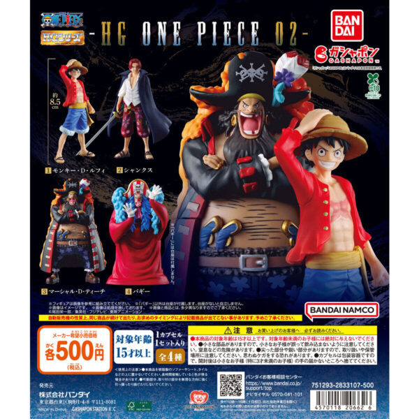 HG ONE PIECE 02
