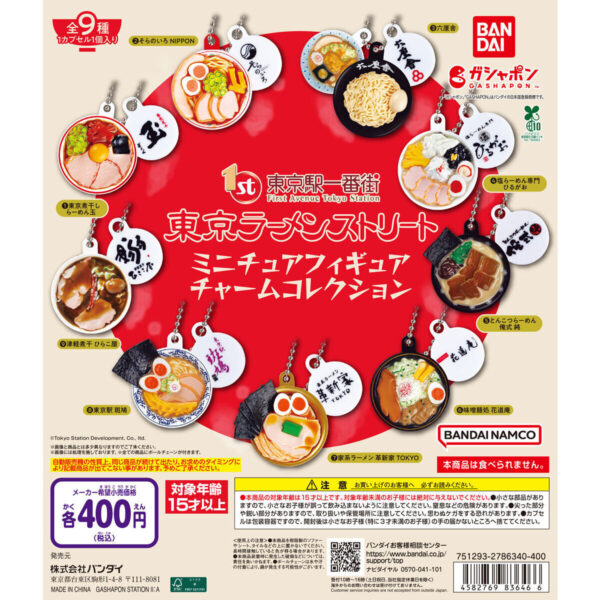 東京ラーメンストリート ミニチュアフィギュアチャームコレクション01