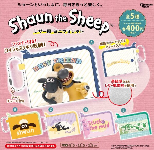 ひつじのショーン レザー風ミニウォレット