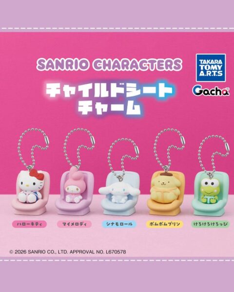 サンリオキャラクターズ チャイルドシートチャーム