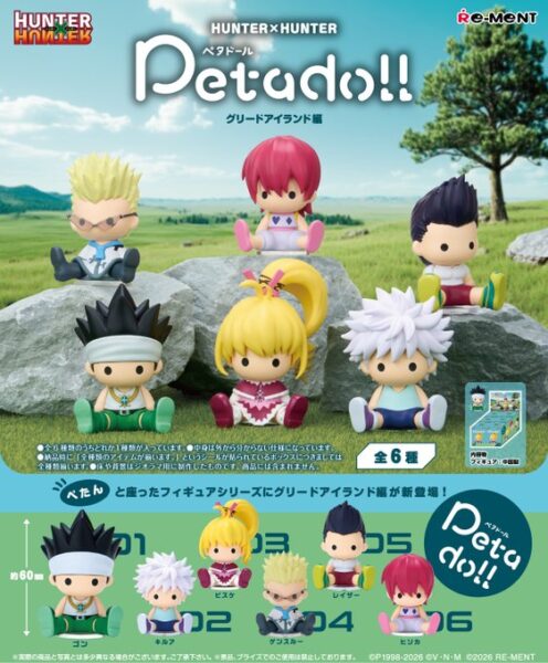 petadoll HUNTER×HUNTER グリードアイランド編