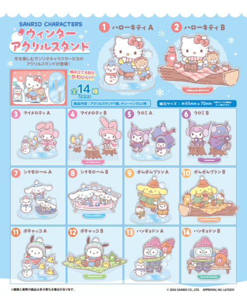サンリオキャラクターズ ウィンターアクリルスタンド