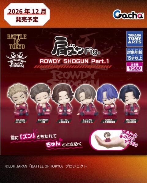 肩ズンFig. ROWDY SHOGUN Part.1