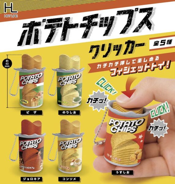 ポテトチップス クリッカー