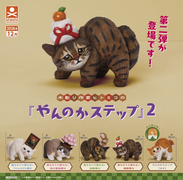 木彫り作家ヒトミコのやんのかステップ2