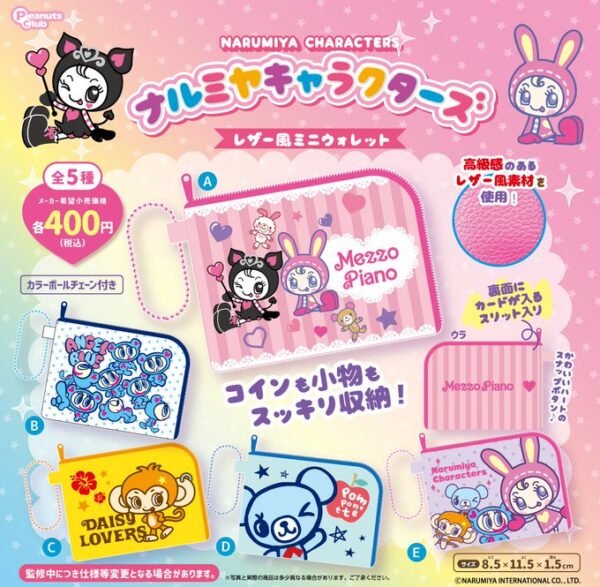ナルミヤキャラクターズ レザー風ミニウォレット