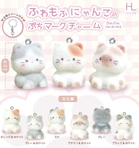 ふわもふにゃんこのぷちマークチャーム