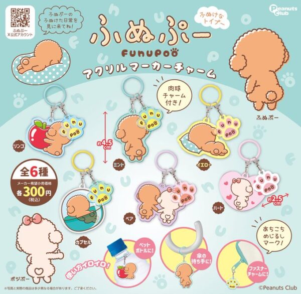 ふぬぷー アクリルマーカーチャーム