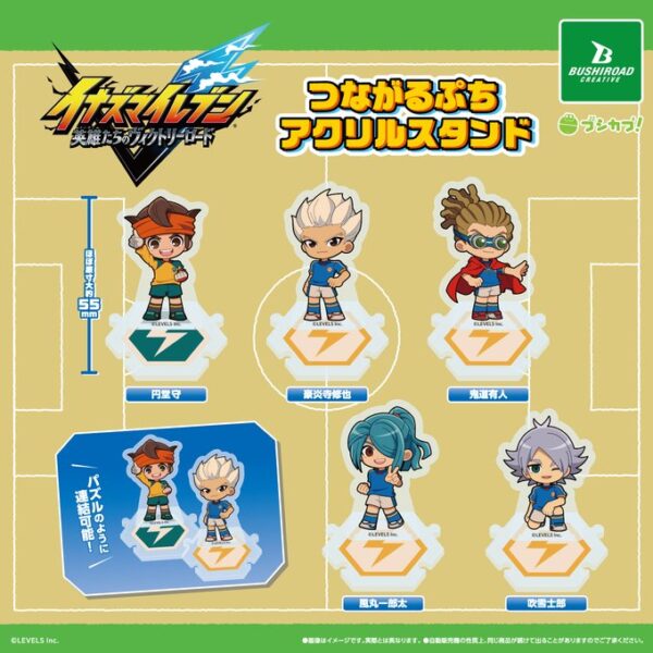 イナズマイレブン 英雄たちのヴィクトリーロード つながるぷちアクリルスタンド