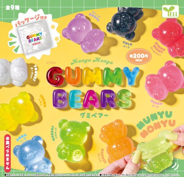 munyu monyu グミベア―