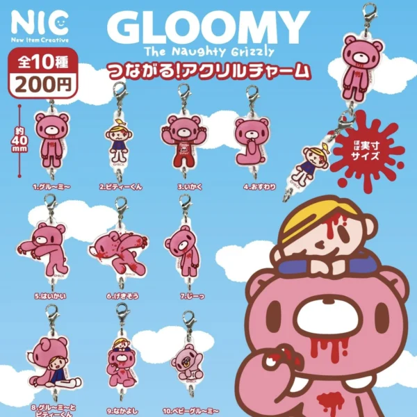 いたずらぐまのグルーミー つながる！アクリルチャーム