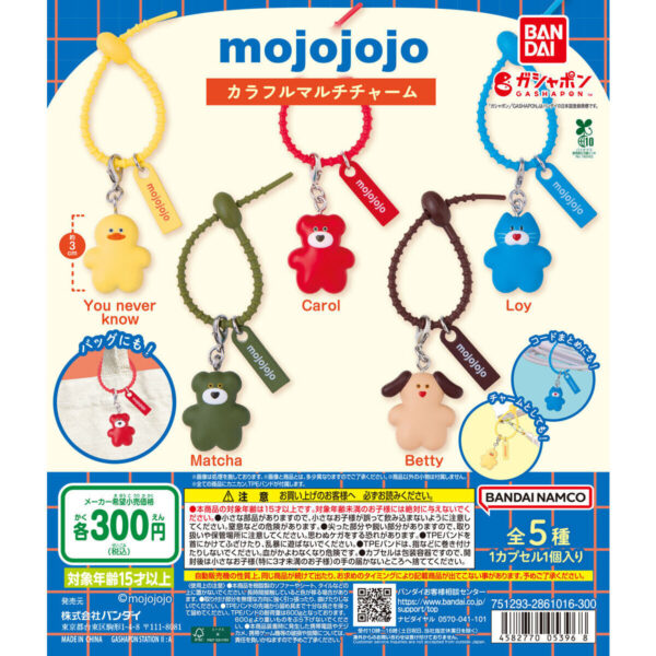 mojojojo カラフルマルチチャーム