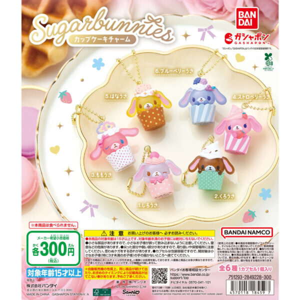シュガーバニーズ カップケーキチャーム