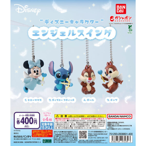 ディズニーキャラクター エンジェルスイング