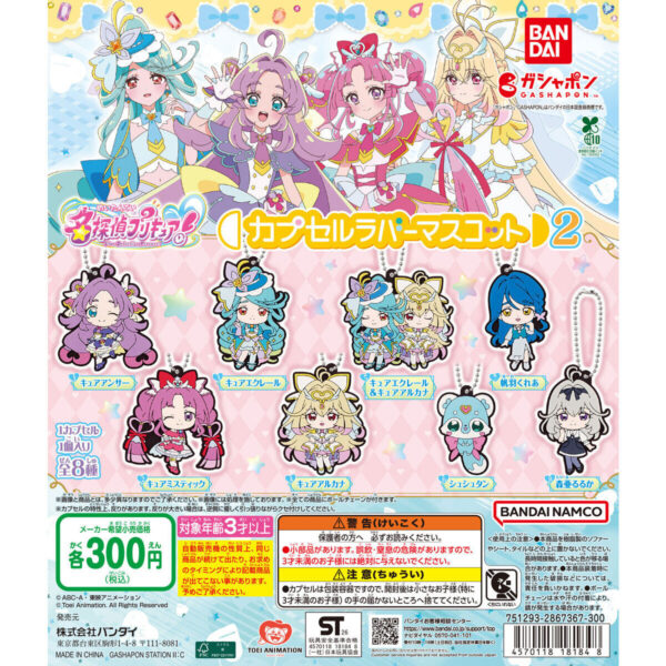 名探偵プリキュア！ サウンドロップ