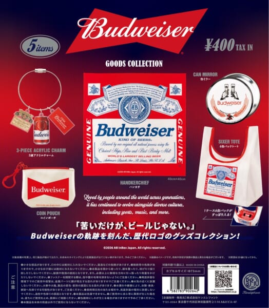バドワイザー グッズコレクション
