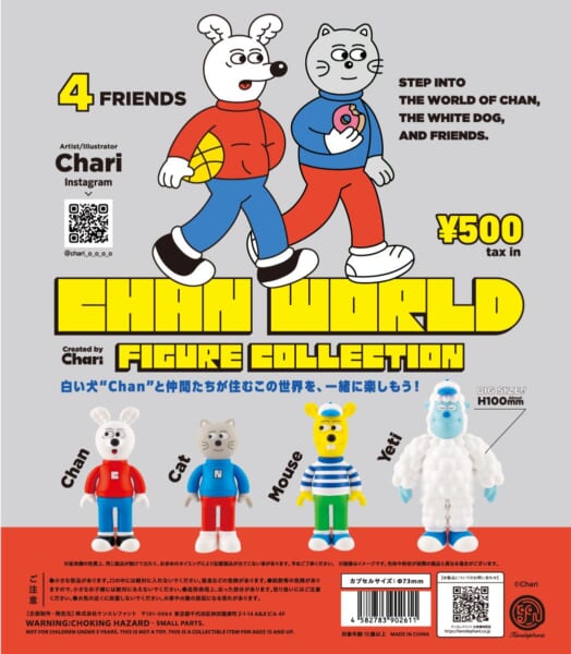 CHAN WORLD フィギュアコレクション