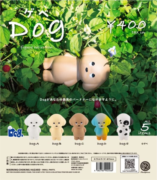 ゲベDog フィギュアコレクション