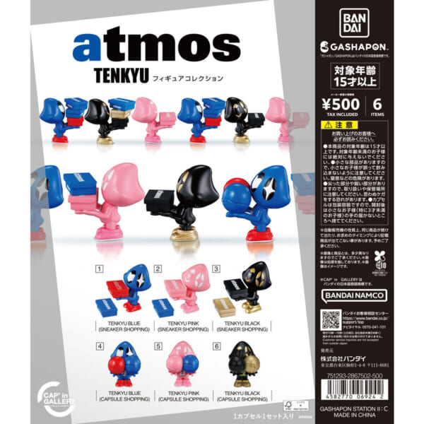 CAP'in GALLERY atmos TENKYU フィギュアコレクション