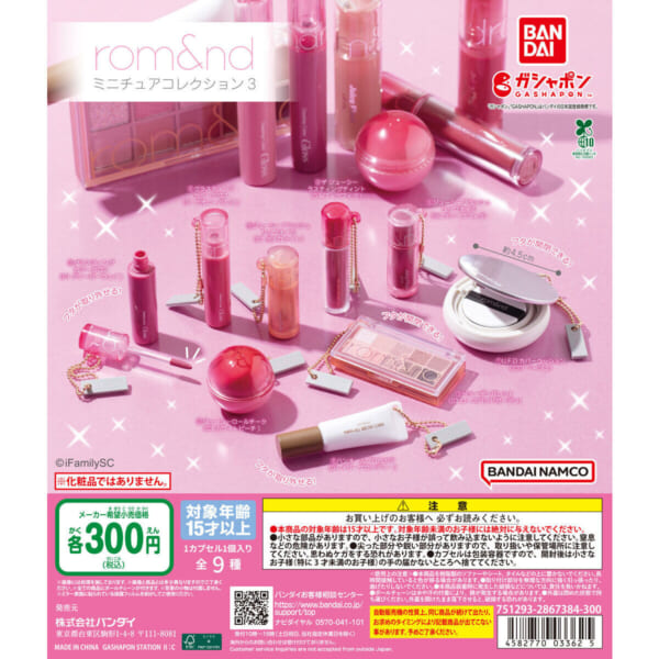 rom＆nd ミニチュアコレクション3